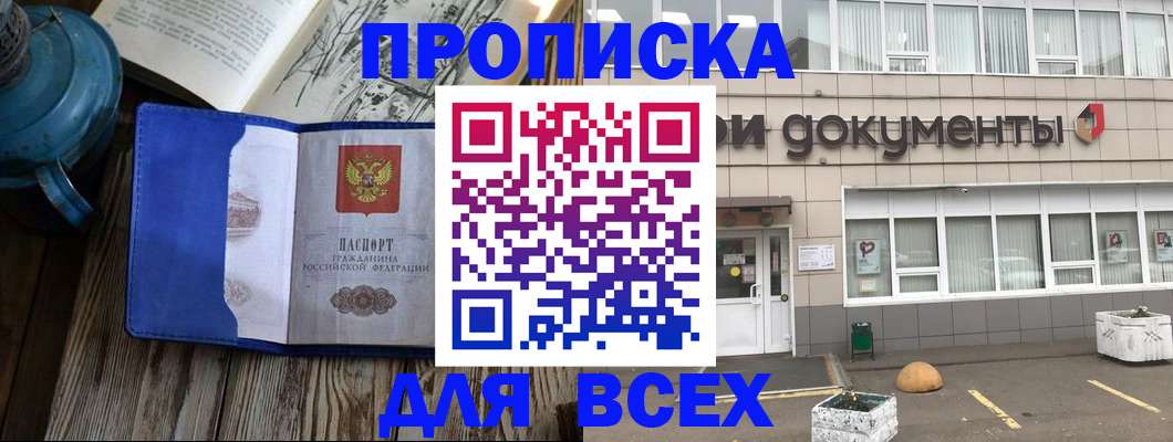 найти адрес прописки в Салавате