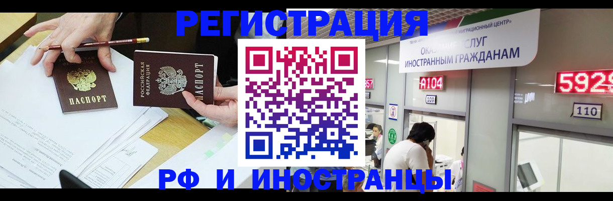 временная регистрация госуслуги в Салавате