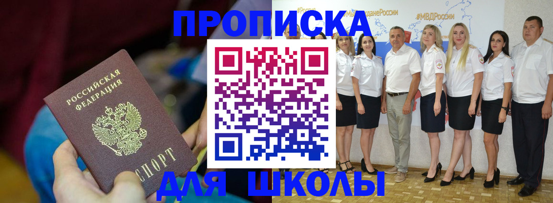 временная регистрация госуслуги в Салавате